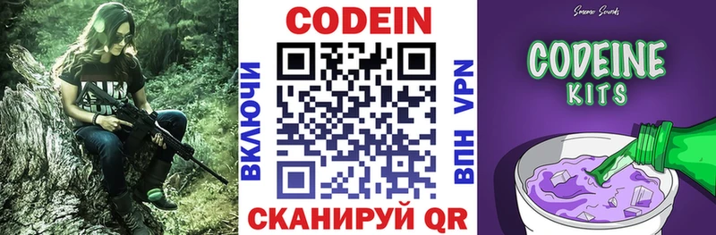 Codein Purple Drank  купить наркотик  Бутурлиновка 