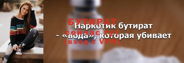 стафф Белокуриха