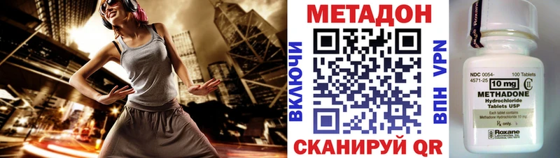 Метадон VHQ  нарко площадка формула  Бутурлиновка 